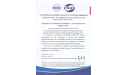 Guangzhou Huifu gets CNAS Certificate from China National Accreditation Service for Conformity Assessment 