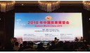  HUIFU Attended Carbon Black China 2018