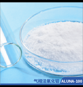 ALUNA-100气相法氧化铝
