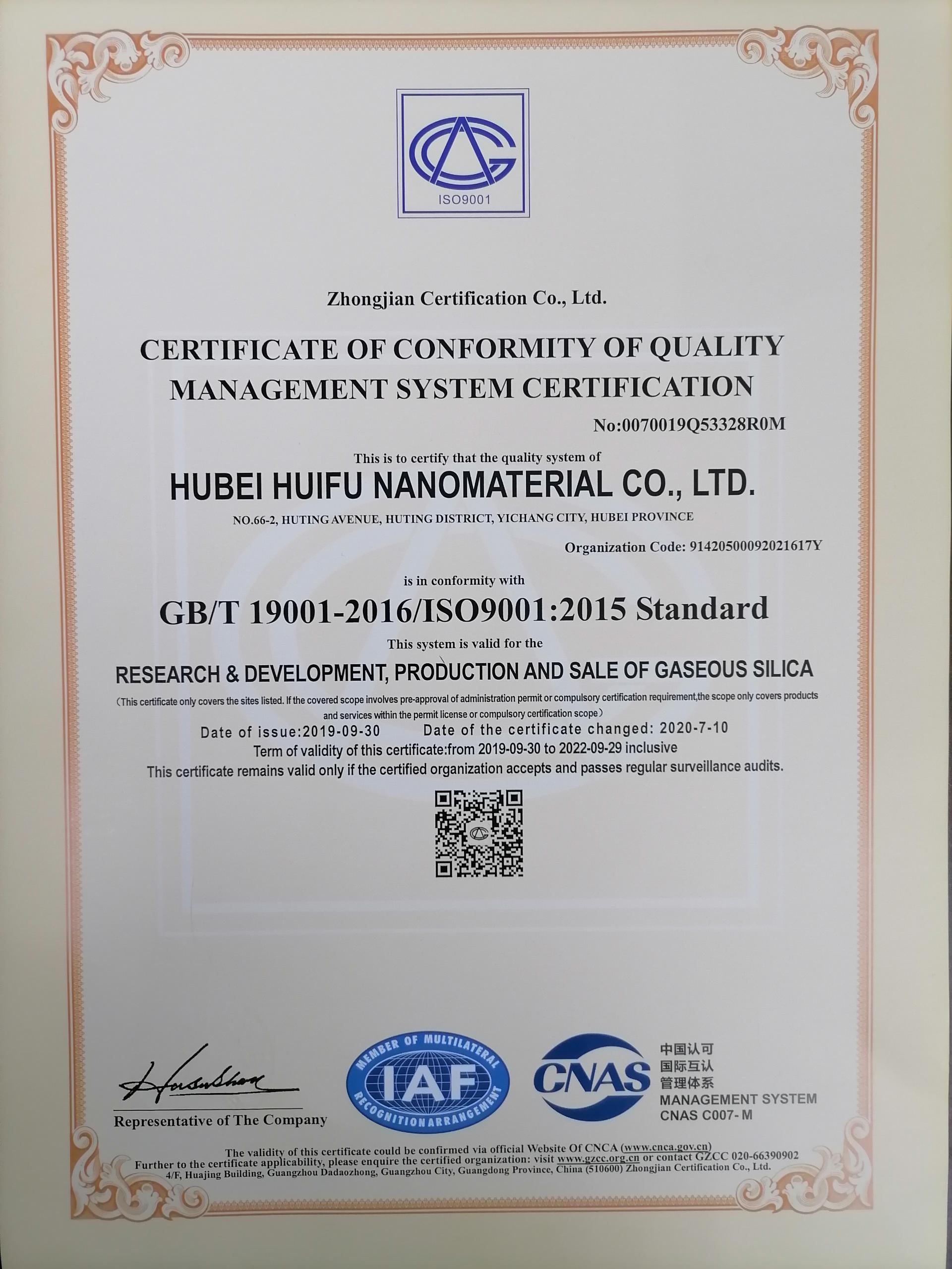 质量体系认证证书-ISO9001英文.jpg