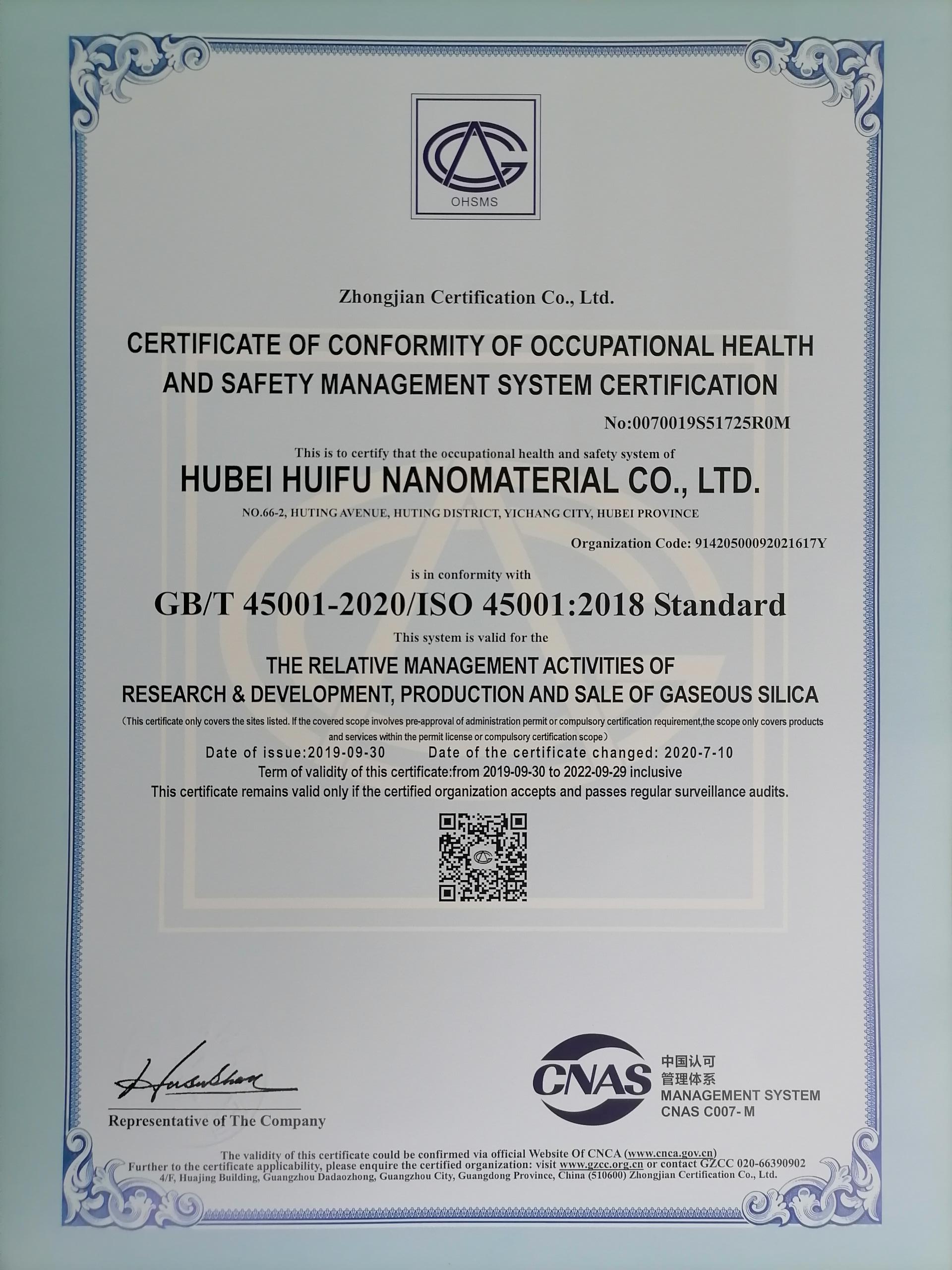 职业健康安全管理认证证书-ISO45001英文.jpg