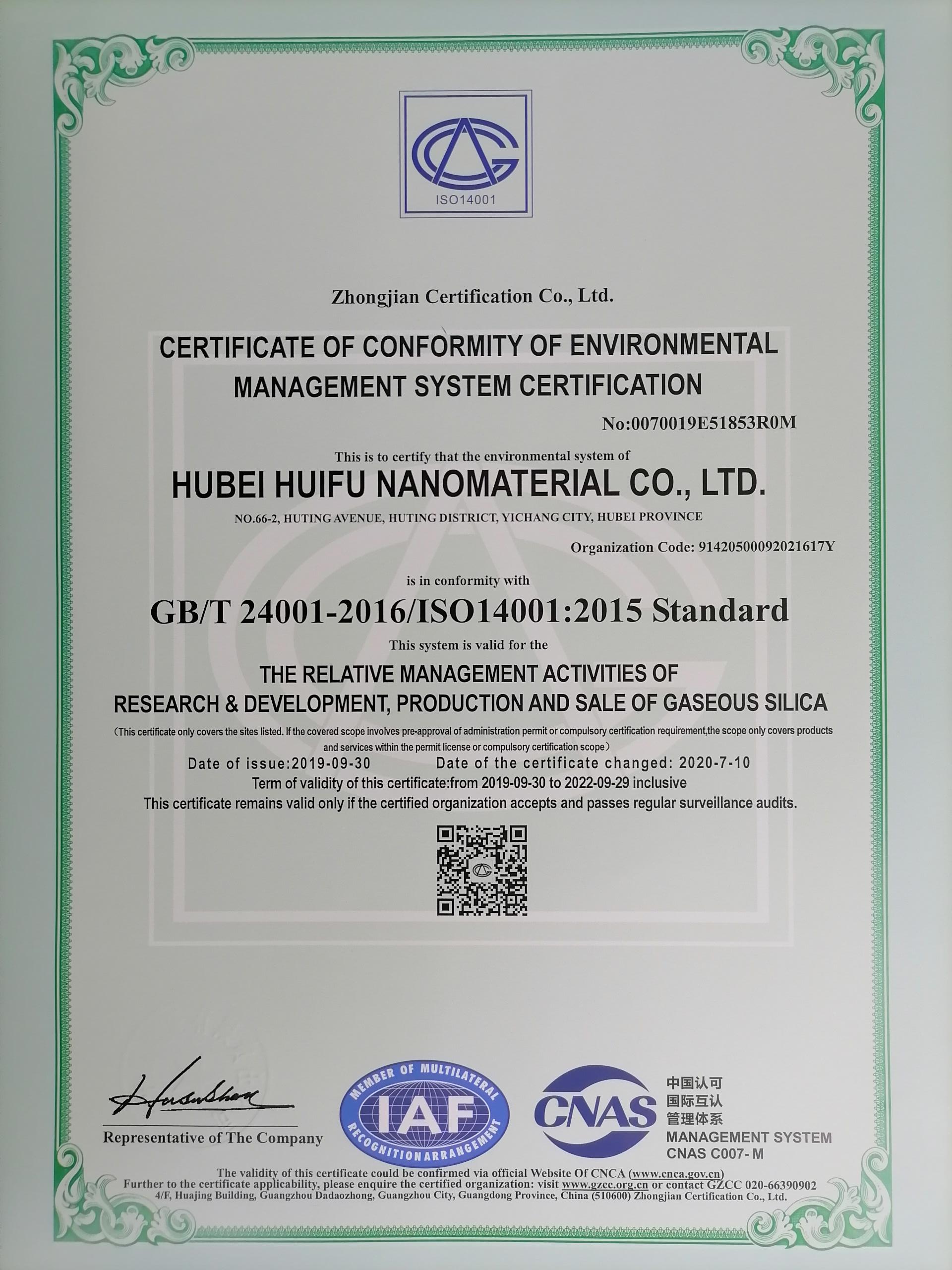 环境管理体系认证证书-ISO14001英文.jpg