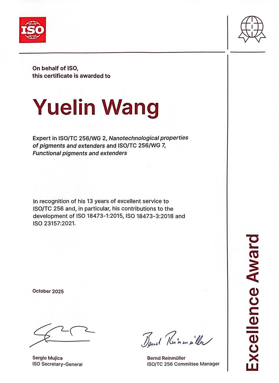 王跃林博士杰出成就奖.jpg 王跃林博士杰出成就奖.jpg