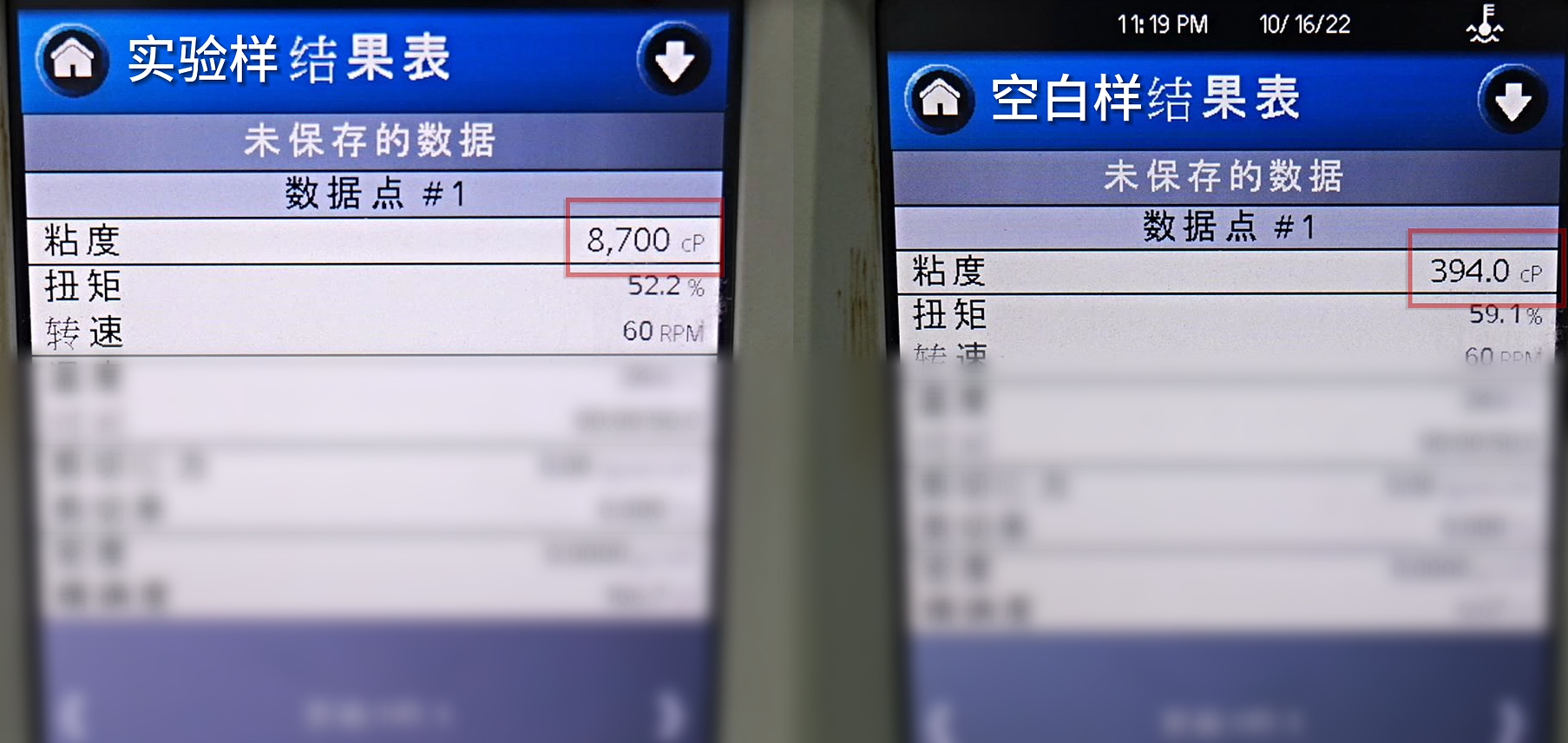 增稠.jpg 增稠.jpg